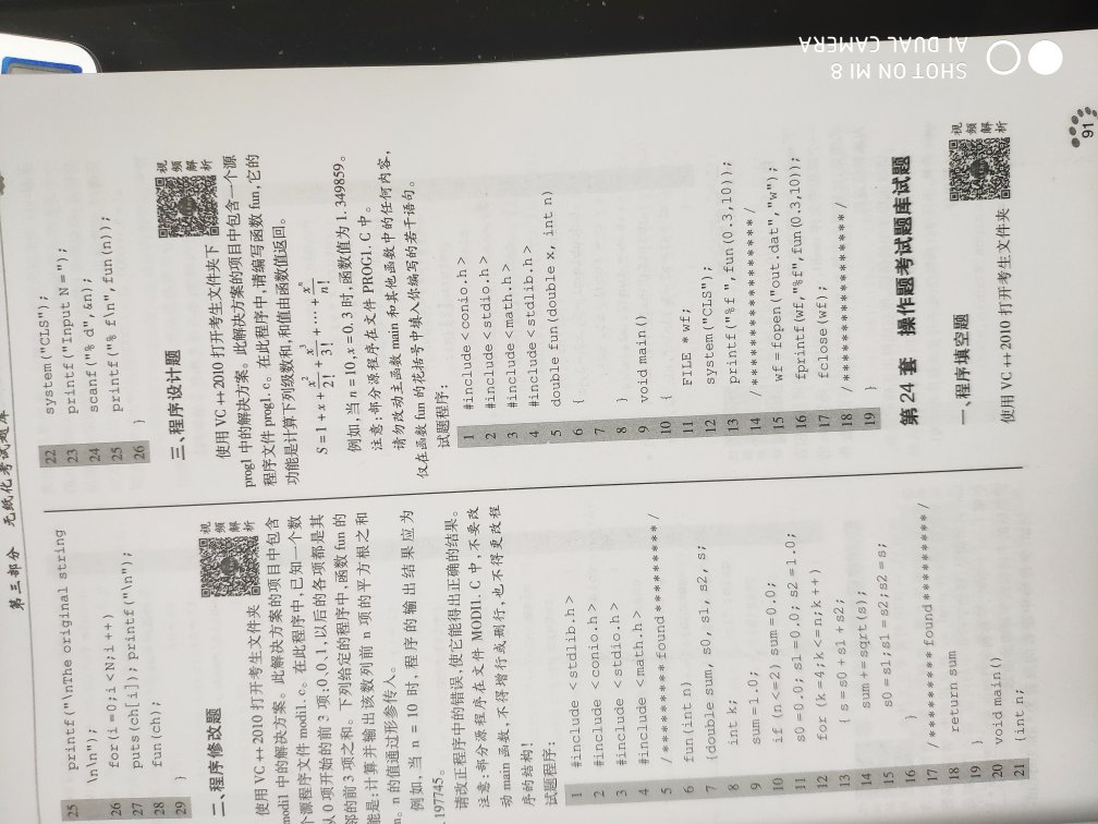 内容不是很好，程序里面好多********不知道是什么东西，阅读起来很不方便，排版有些乱。另一本题还不错。