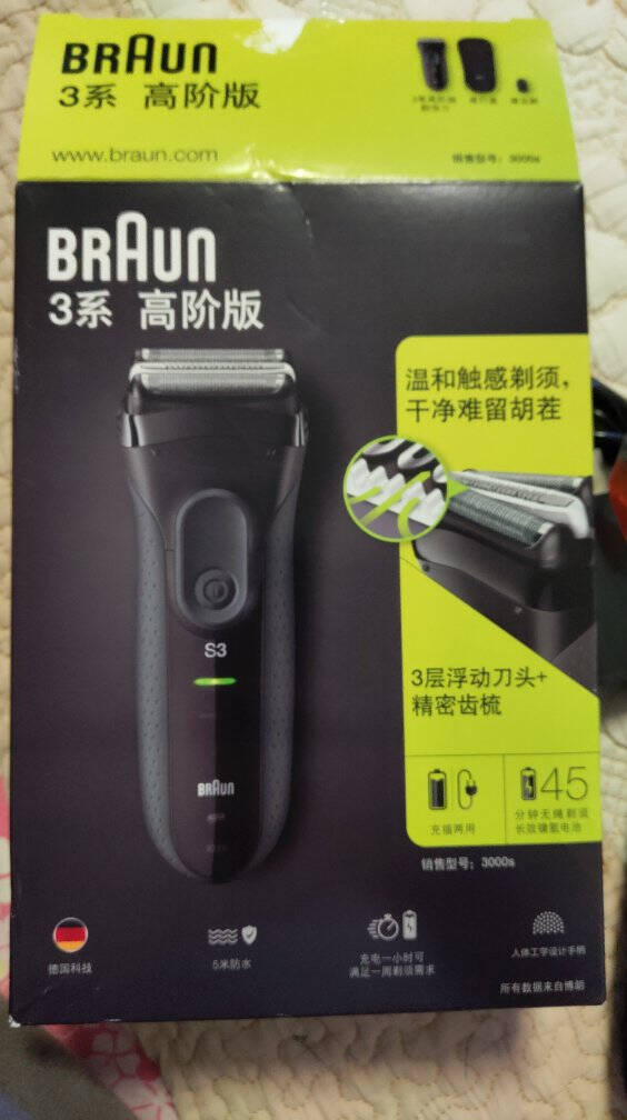 博朗(BRAUN)电动剃须刀全身水洗往复式刮胡刀德国进口三刀头3系3000s炫银升级礼盒款龚俊同款