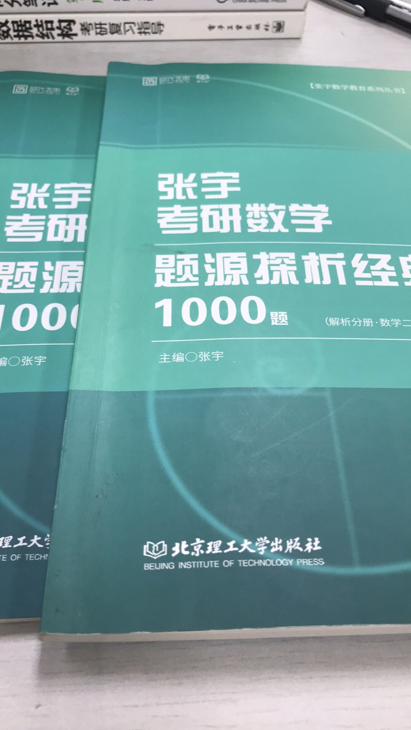 非常喜欢在买书 物流迅速 书的质量保证是正版 而且很干净 书用起来又清香 以后还是会在买书 赞 太棒了 超级厉害