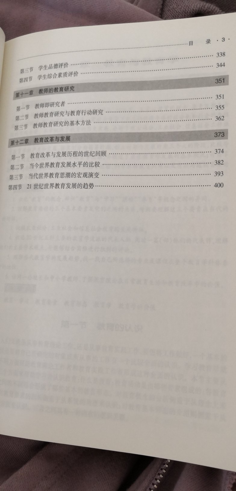 目录放在这里供大家参考。很多时候选书要对照大纲，但是不知道目录，希望能帮到大家。书编得很好，内容涉猎很全面。