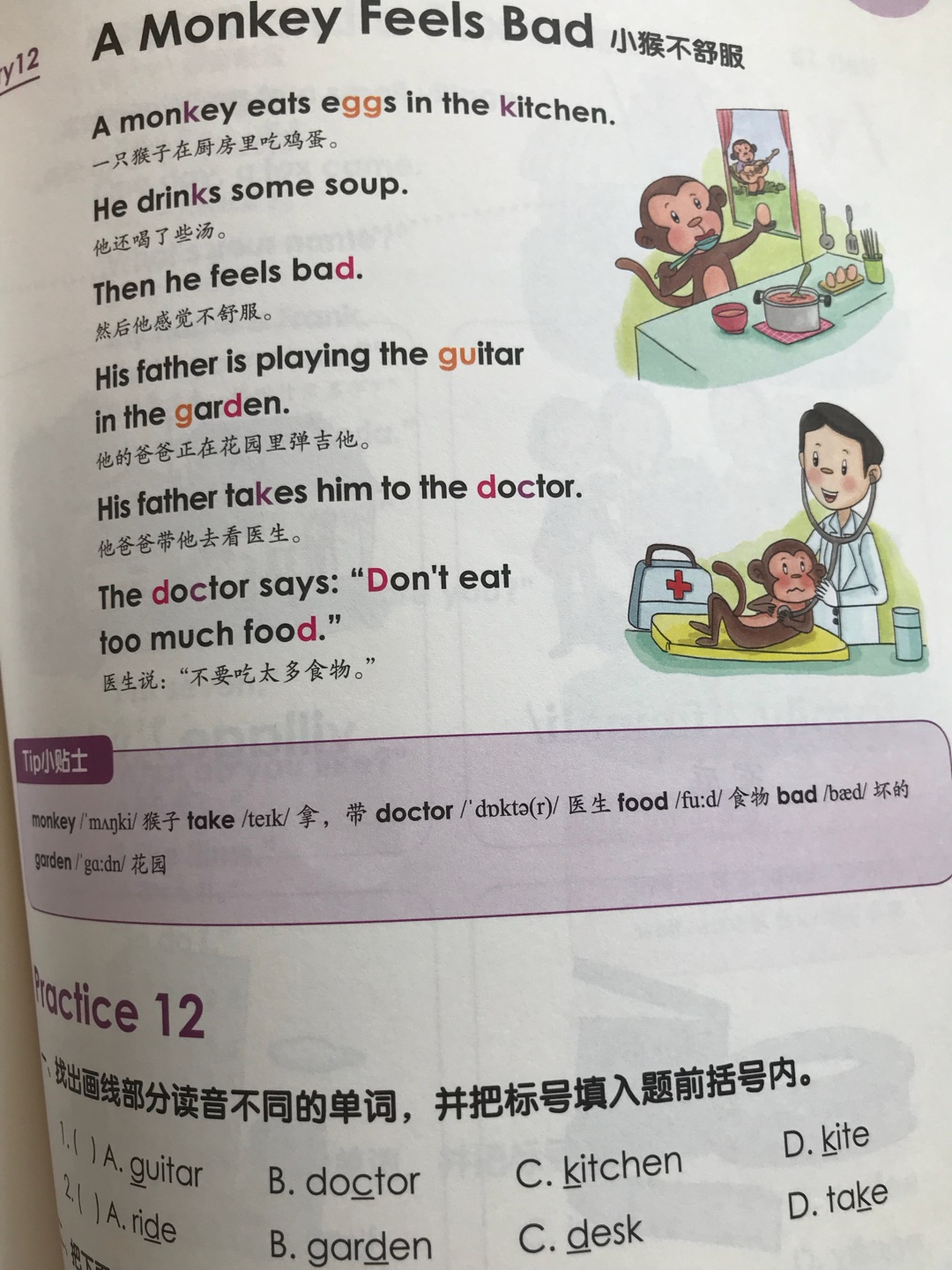 幼稚园升小学前的“英文课**”，免去去外面读兴趣班的所有消耗了.