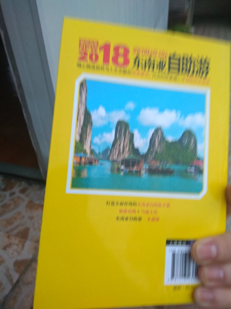 内容很丰富，东南亚各国详细的介绍，旅游很好的参考书