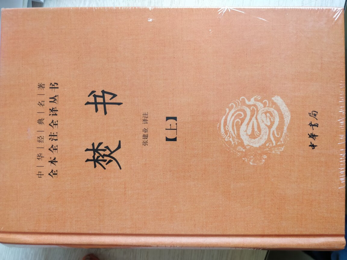 发货速度快，神速。书回来虽然包装有些简单，还好没有破损。活动价格比较优惠。