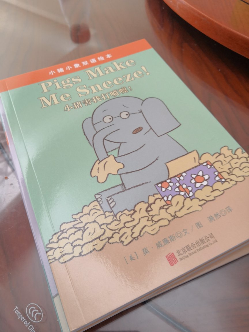 小猪小象特别有名的书，在图书馆借过，觉得很有意思的书。双语绘本性价比很高，翻译后面封面，不影响英语阅读。