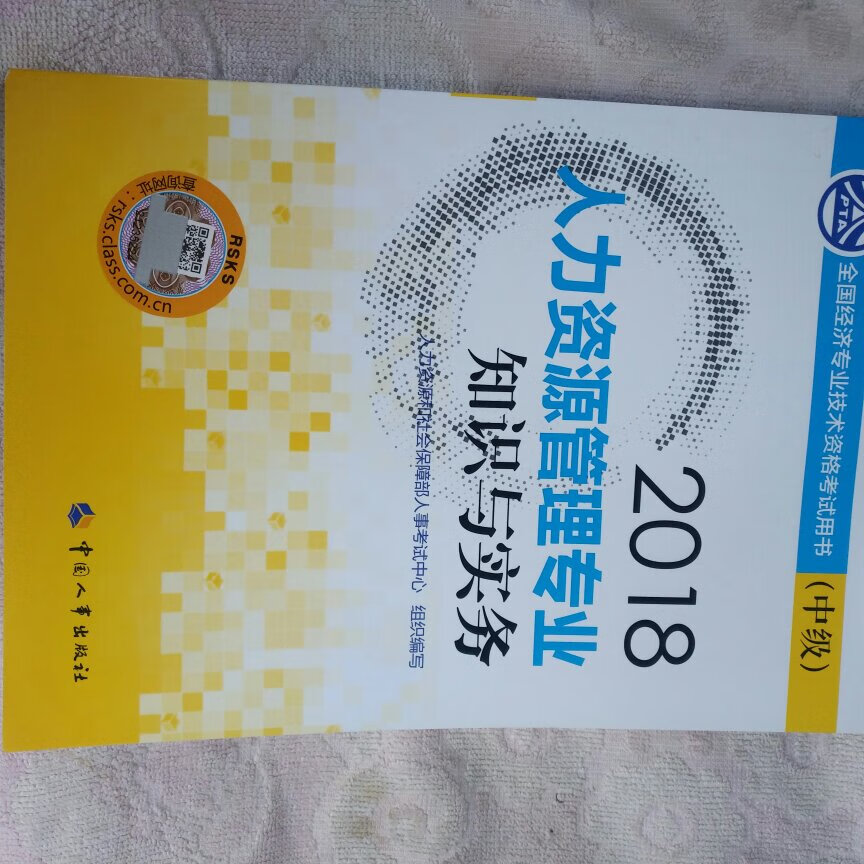 书是正版，印刷清晰，已开始看，希望今年可以考过！很喜欢的宝贝！