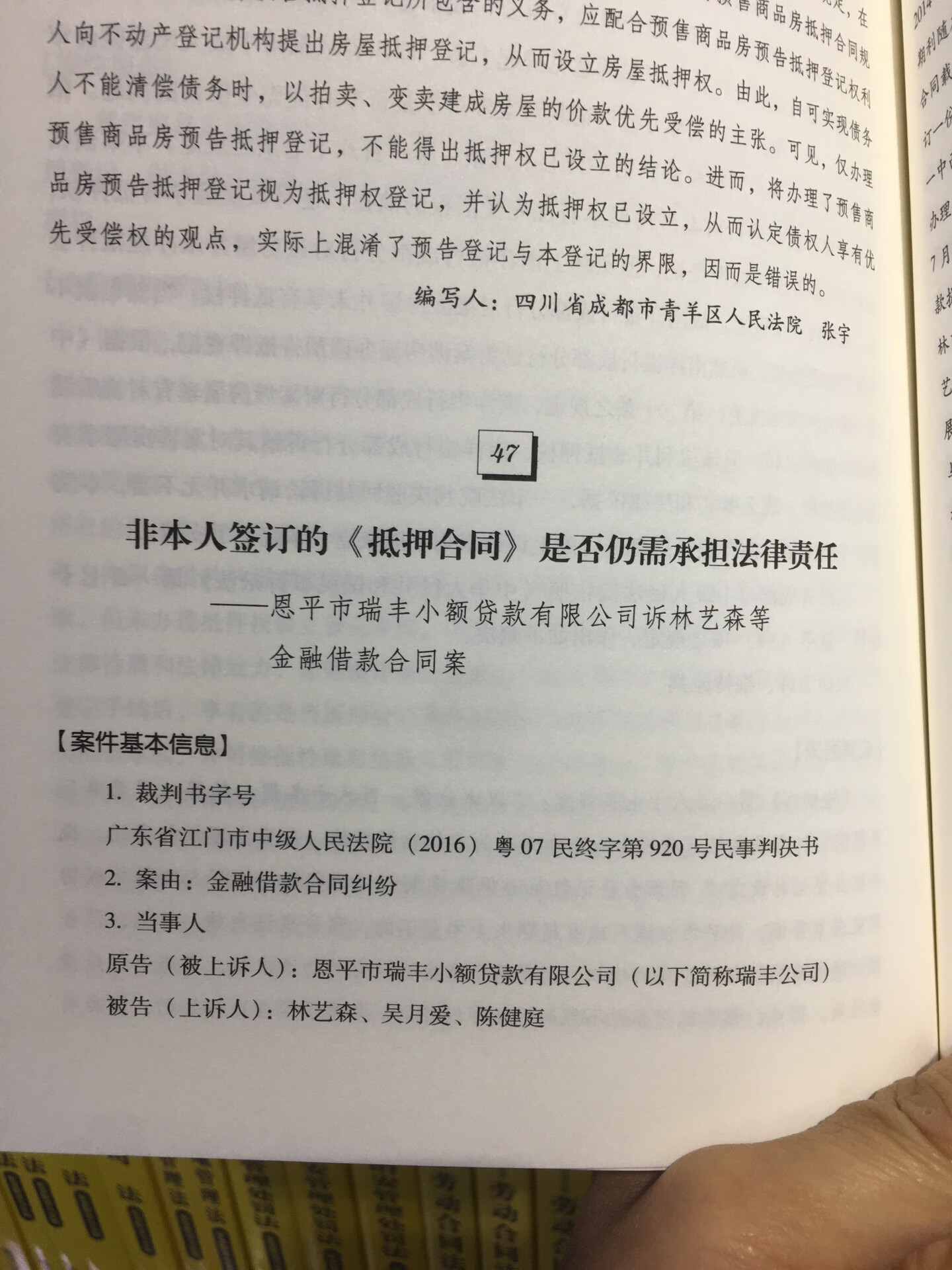 就是上海人民美术出版社出版的古代戏曲系列梳理，其中的一侧这本书画的内容和邮票图画的内容都是一样的，还有美术鉴赏价值。