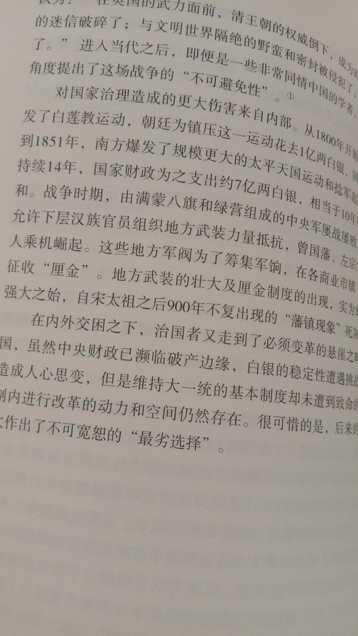 吴晓波的每一本书基本都读了，有这一句话就够了，不用再做其他评价