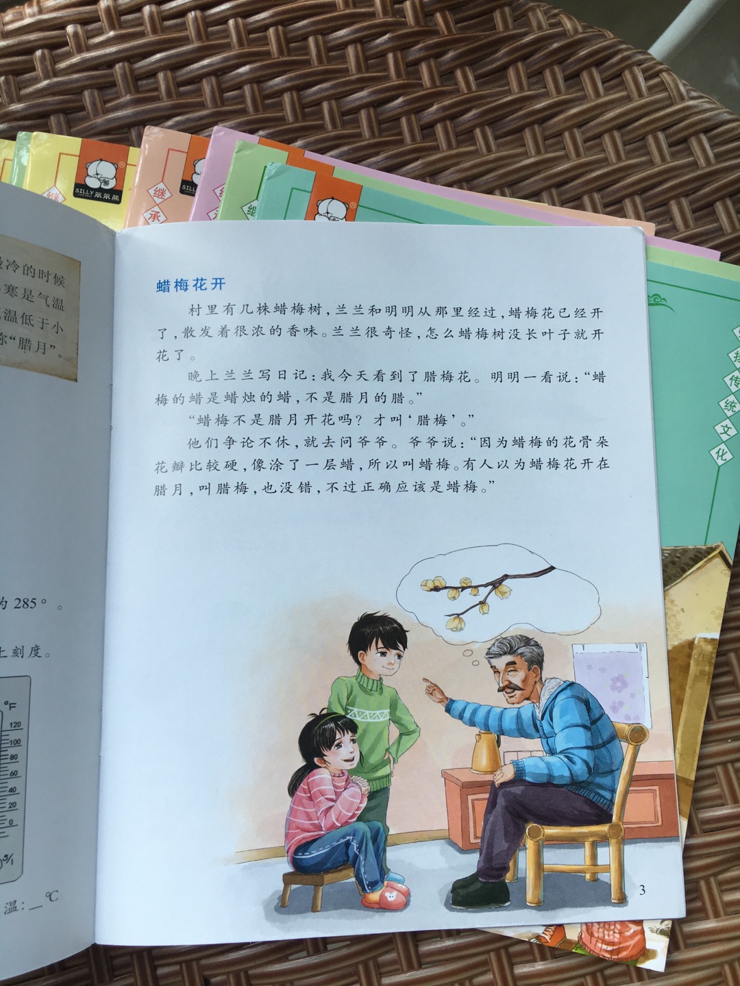 让孩子了解中国自己的古代智慧，热爱生活