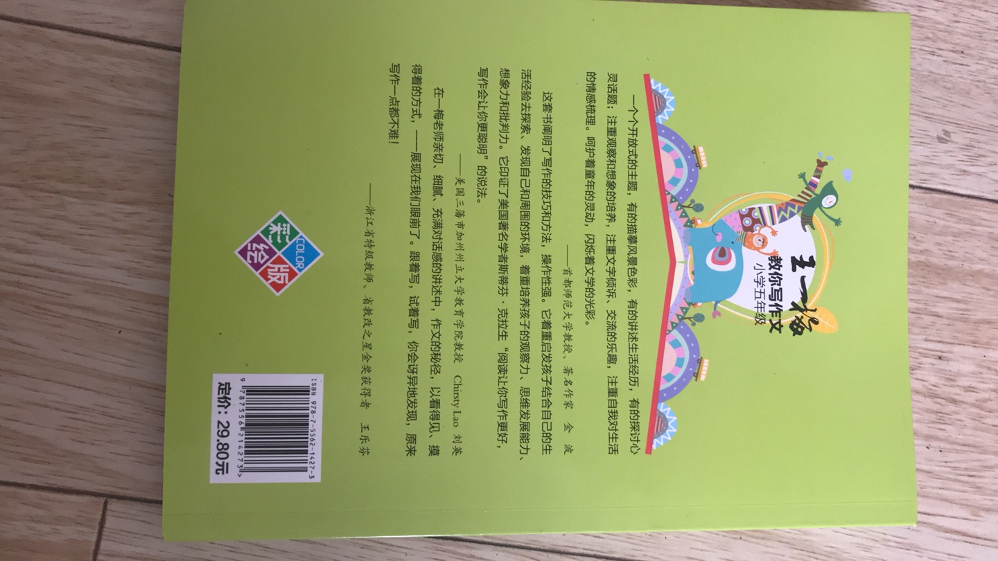 王一梅的故事孩子很爱看，希望能从这本书里得到启发，让孩子爱上作文，不再惧怕写作。