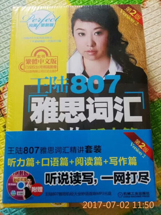 买书一直在，质量好 发货快 价格合理