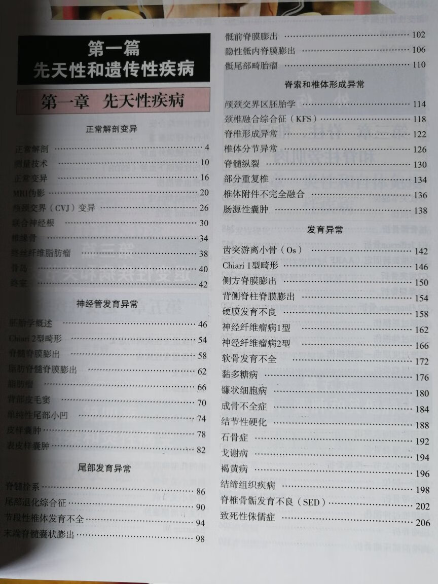 书籍很好，里面图片清晰，内容易懂