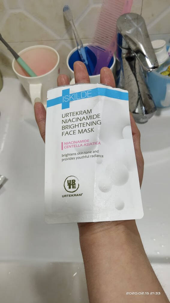亚缇克兰Urtekram玻尿酸原液水光面膜10片*2盒(补水保湿男女士护肤化妆品)
