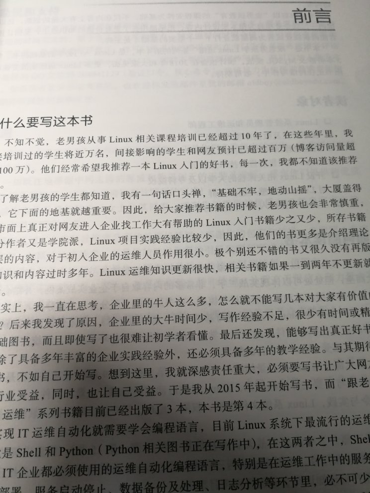 朋友出差，帮他代买，书是正版，封皮很好，印刷质量好，希望他能用上。送货及时，服务好