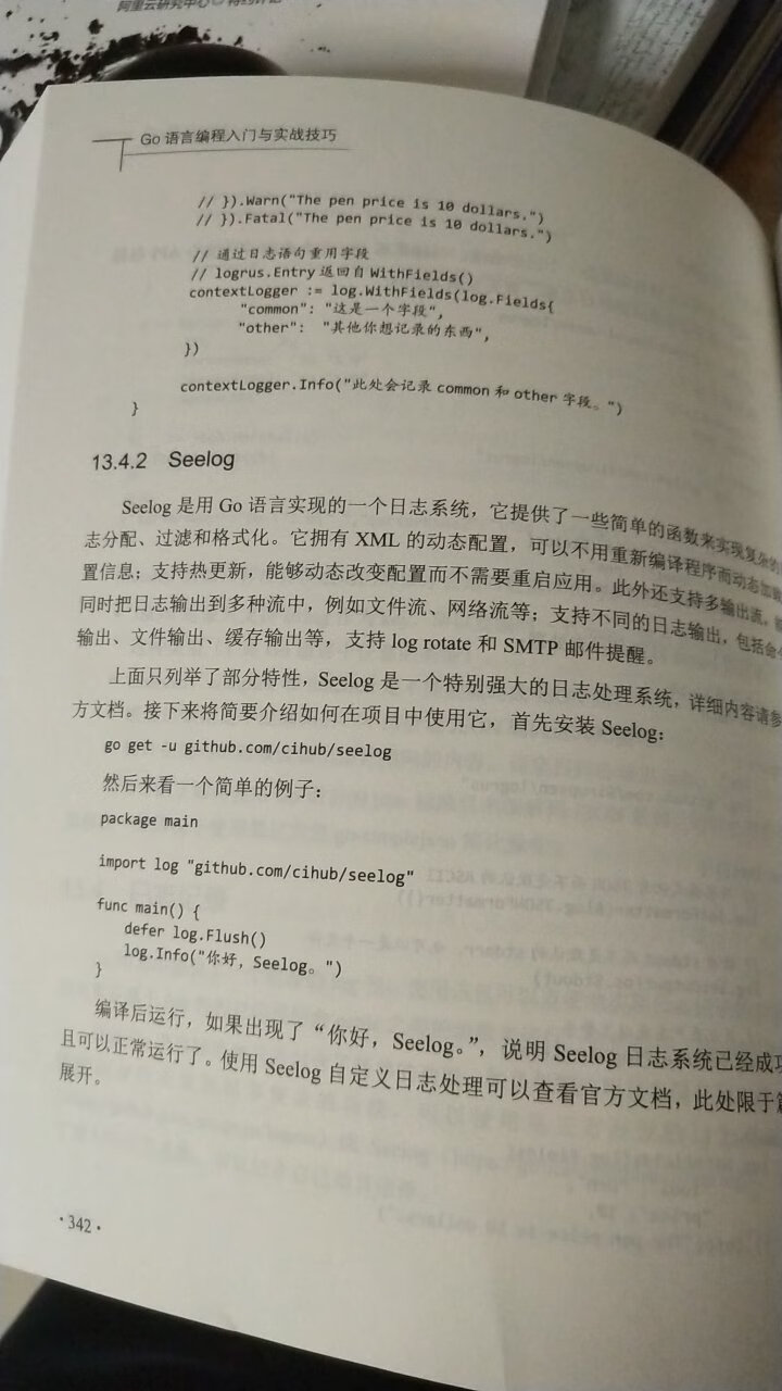 这本书更新很快，增加了很多与时俱进的库说明。我很喜欢。