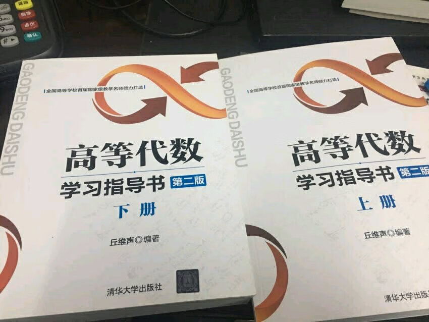 帮朋友买的  两本书100块，感觉略贵。。。嗯，她数学专业 可怕