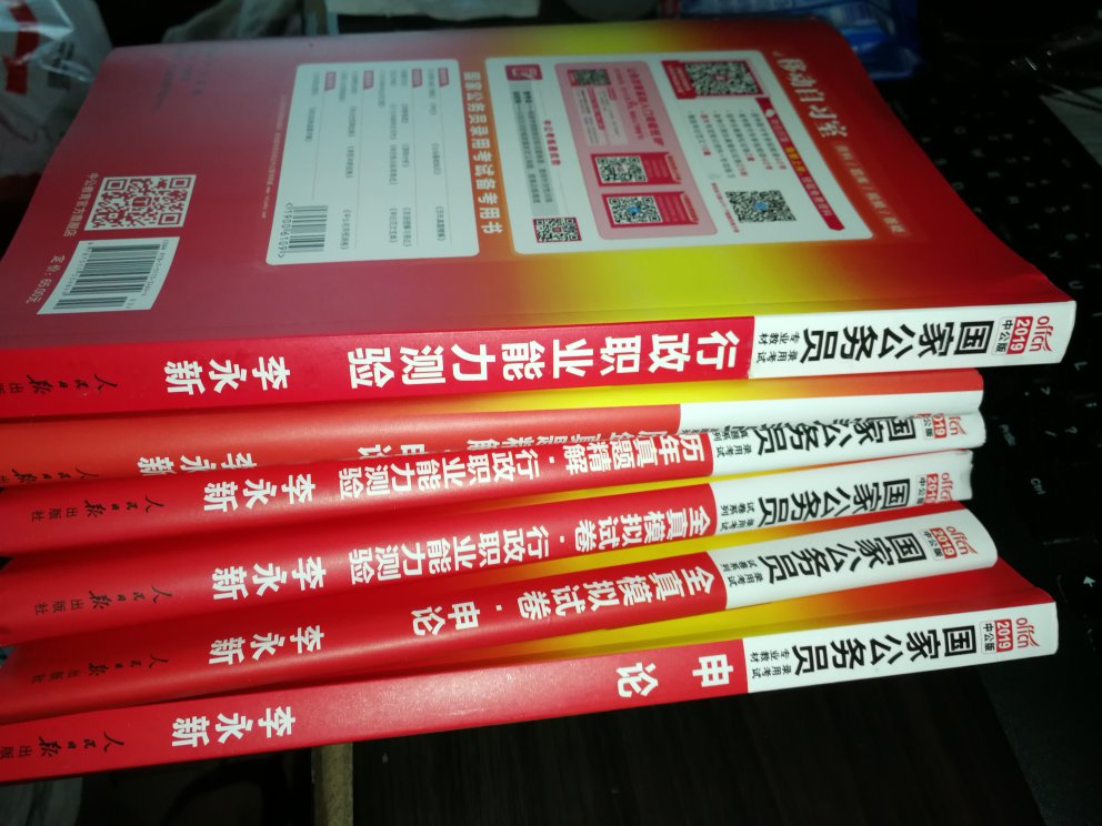 书看了，对我来说还是有挑战的。希望有机会考过，加油！