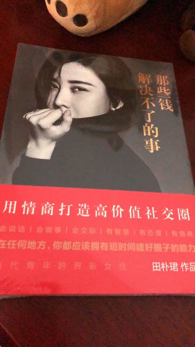 配送很速度，田朴珺很美呀，学习学习