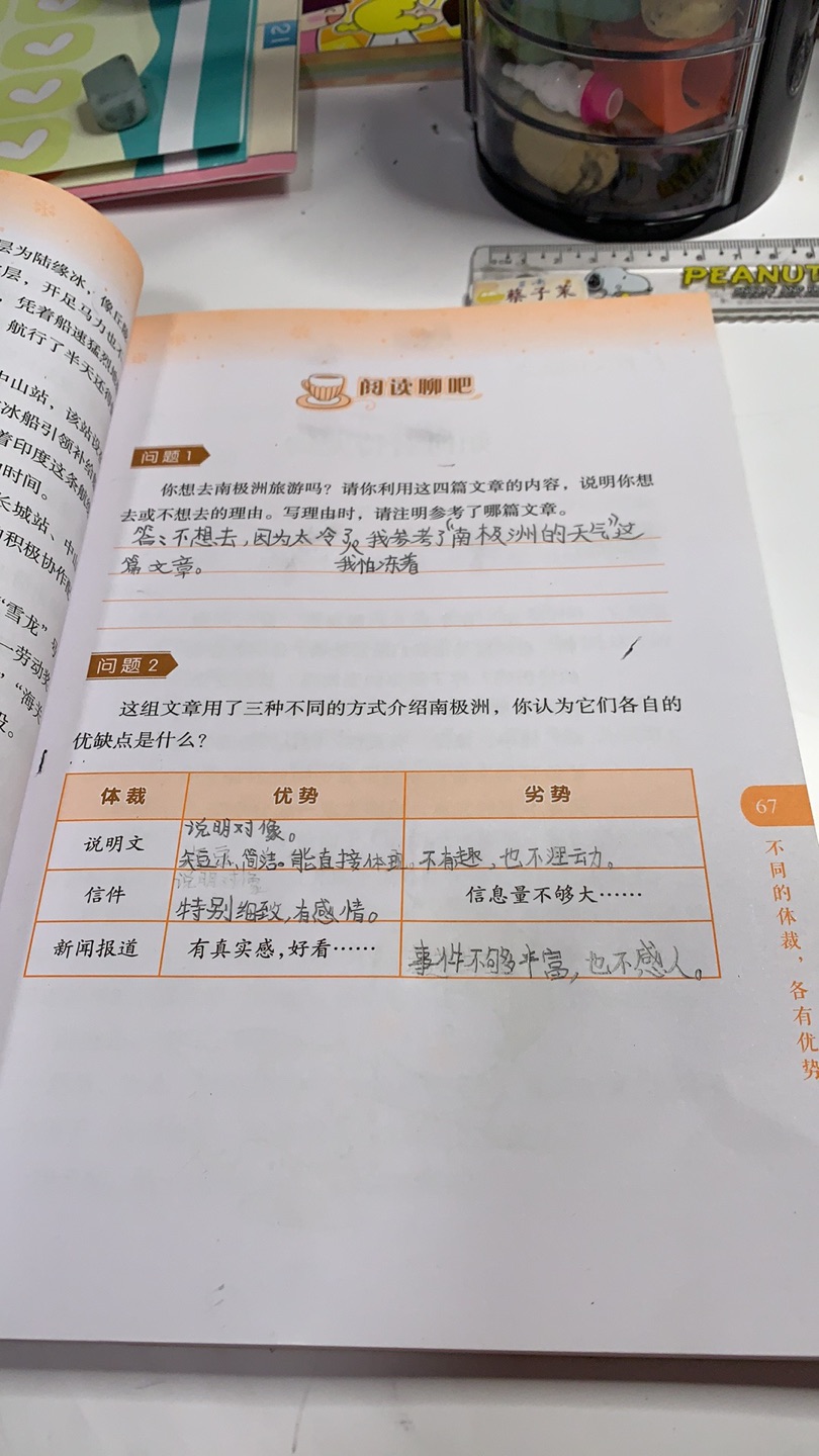 老师指定购买，全班一起下单，收到书很不错。