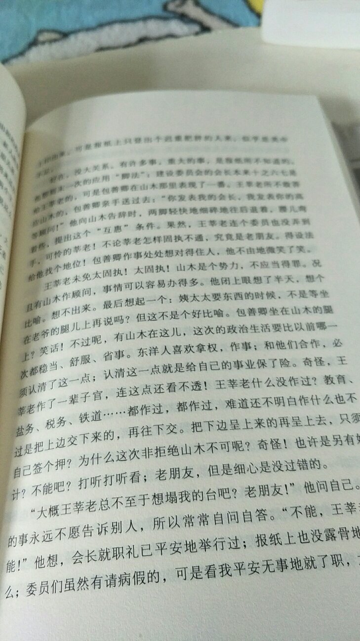 这是喜欢的书，封面印刷各方面都很好。