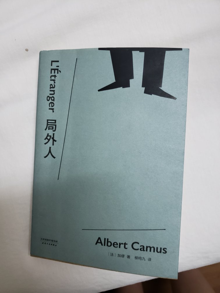 看完了，开始不太懂，又查了一下书评，果然是很棒的，作者那么年轻时的作品就这么深刻。