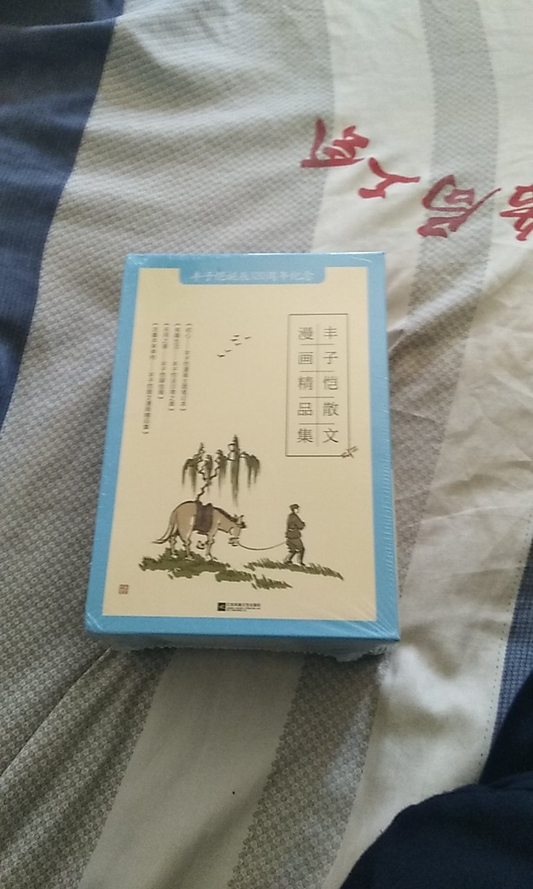 正版，纸质好，精装，价格实惠。