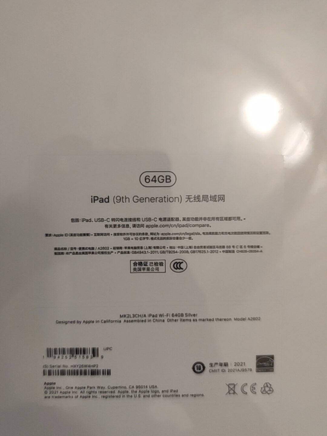 AppleiPad10.2英寸平板电脑2021年新款(64GBWLAN版/A13芯片/1200万像素/iPadOSMK2L3CH/A)银色