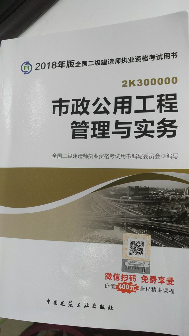 印刷质量好，还有视频解析