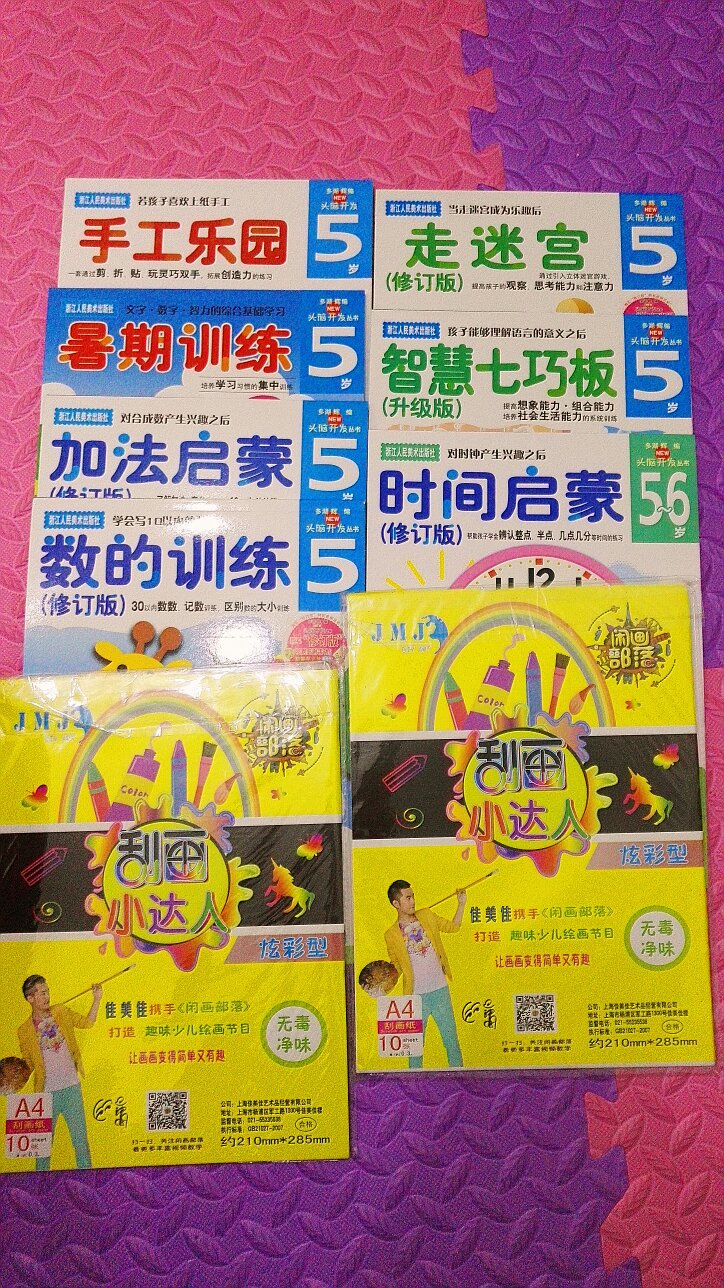 物流很快，多湖套装很划算，感觉这段时间宝宝放学回家有事情做了。