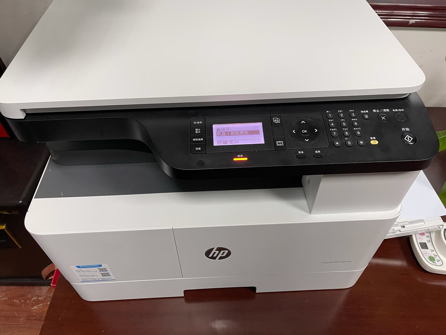 【hp m437dn】报价_参数_图片_论坛_hp hp m437dn惠普多功能一体机