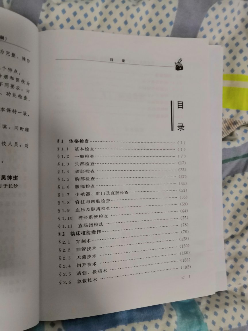 一次买了三本，用来复习基础知识。