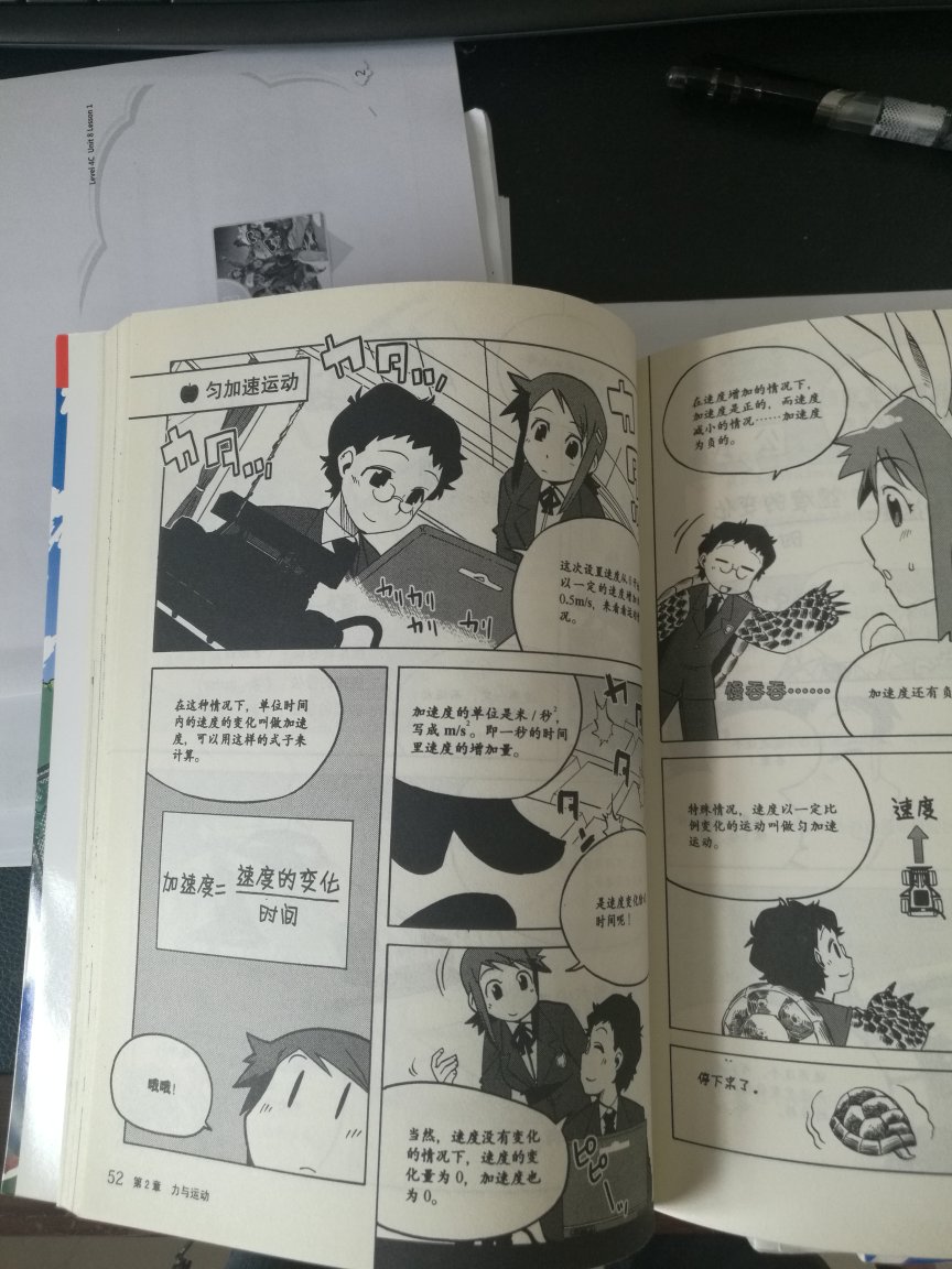 这套漫画是我心仪很多年的漫画，作为一套主题基本是大学专业课的漫画书，高深的主题，深入浅出的讲解和孩子喜闻乐见的形式，不得不佩服~人发达的漫画事业和敬业精神