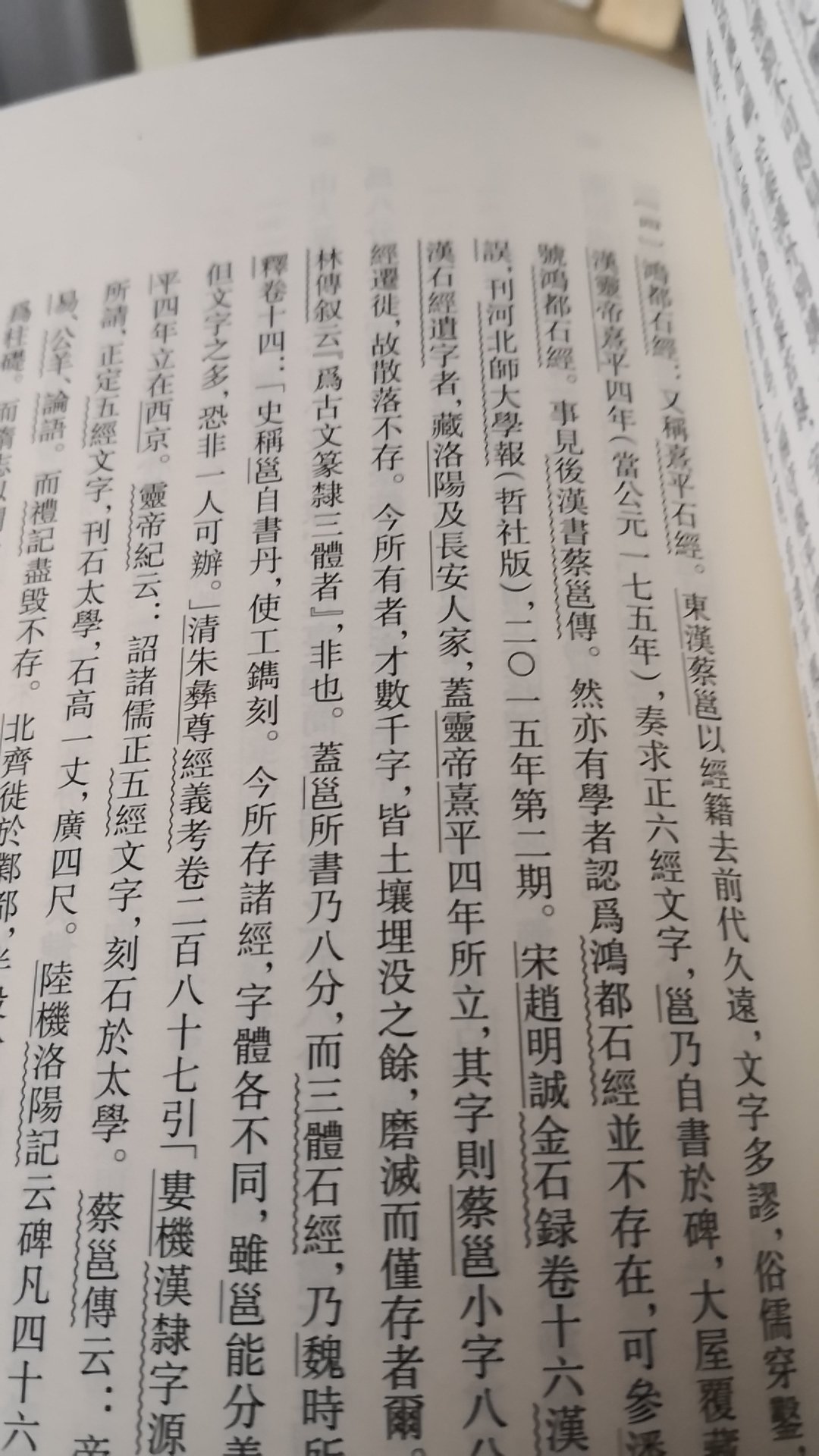 名家名作。中华书局出的。藏一本。正文前有影印的历代名家名帖。