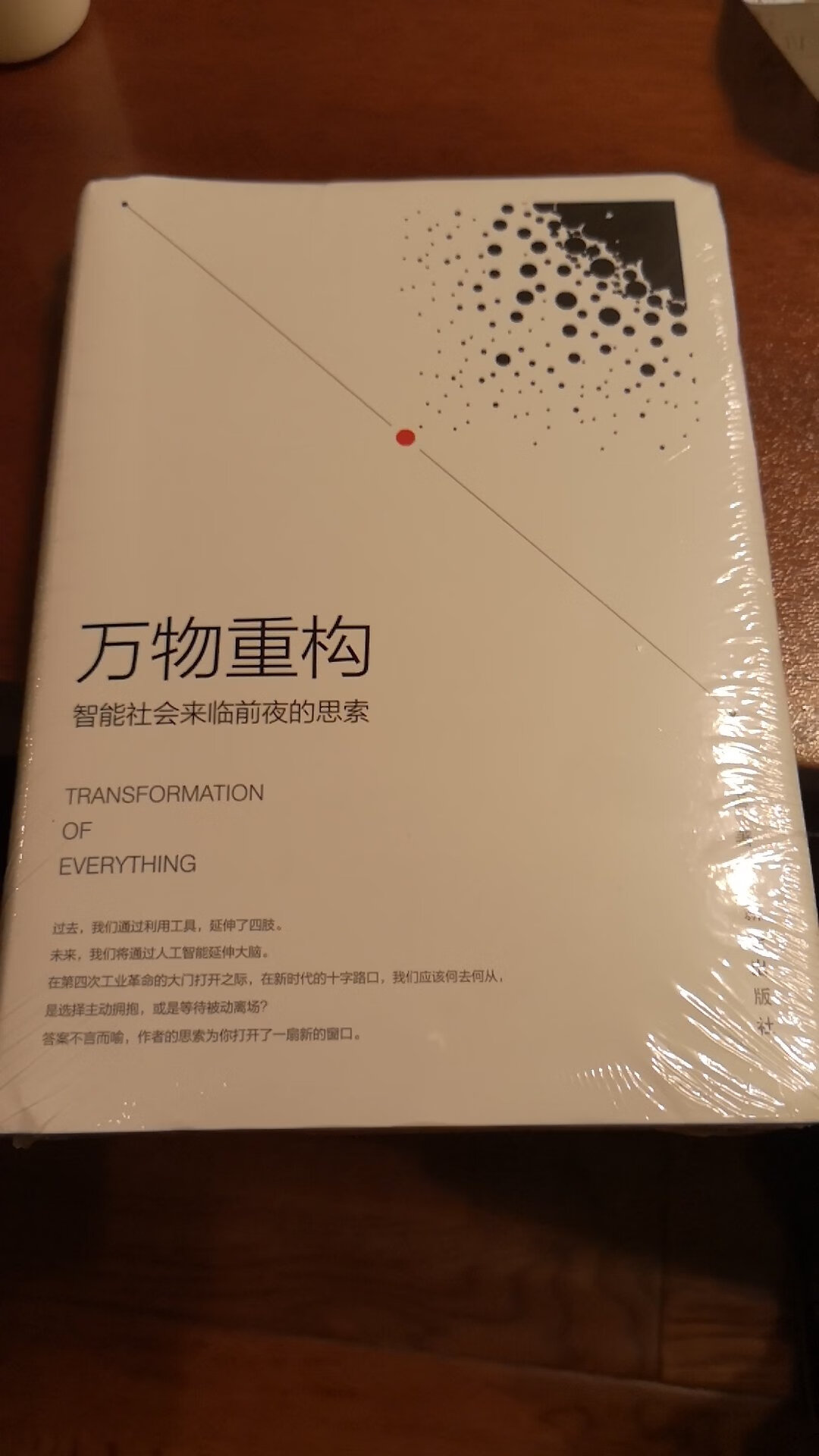 包装很好，双12下单后从外地调货48小时内到货，效率很高。还没看，希望不错