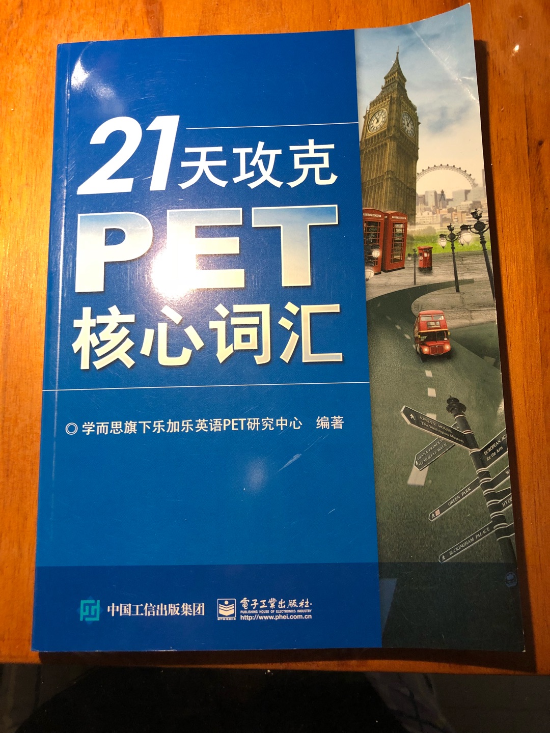 字迹清晰，有练习题，给娃备战PET用