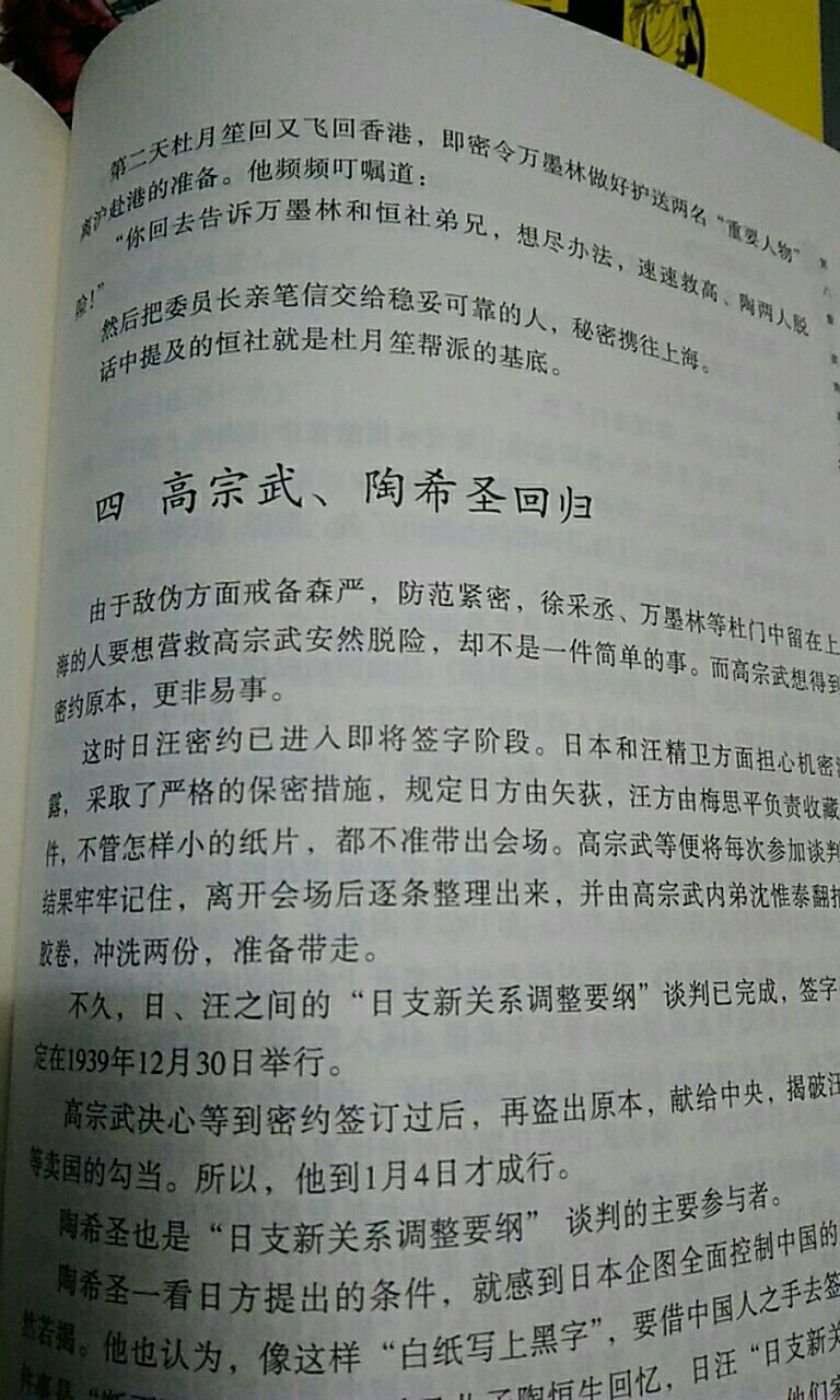 印刷精美，包装很好，内容丰富，可读性强，值得一看！感谢！