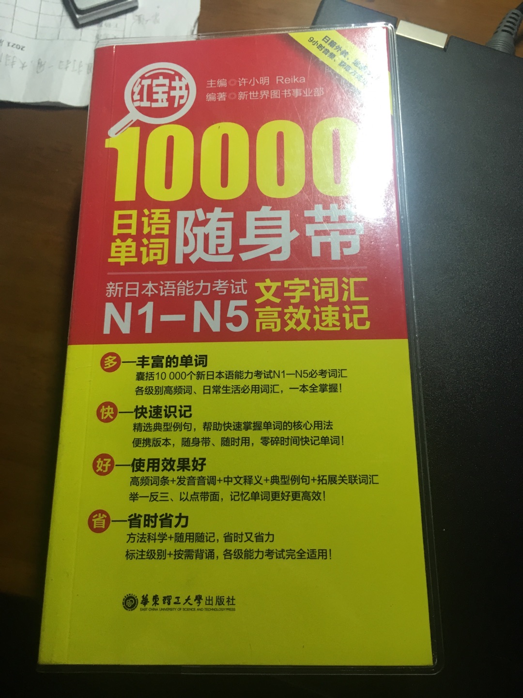 很好，比书店里面的要便宜，也很方便记背。