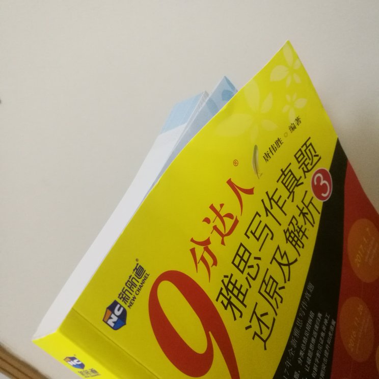 快递袋里的书没有其他包装，页脚折了，书页侧面也有折了和污渍，书页里很多灰，看着完全不像新书