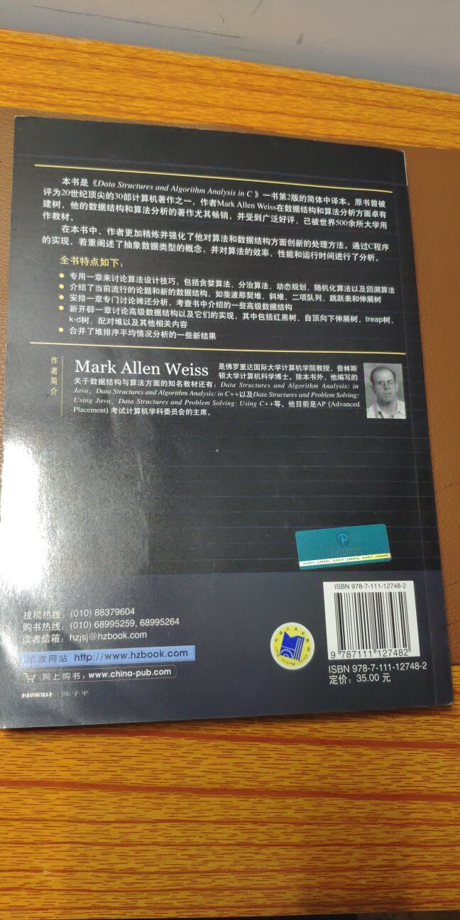 精彩教材，数据结构类首屈一指的名著。常读常新，有一种相见恨晚的感觉。适合打基础和提升功力使用。强烈推荐。