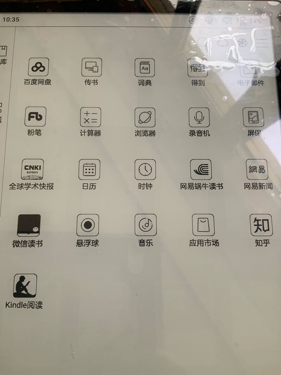 文石BOOXMaxLumi13.3英寸电子书阅读器墨水屏电纸书电子纸套装智能书写阅读办公电子笔记本64G黑色
