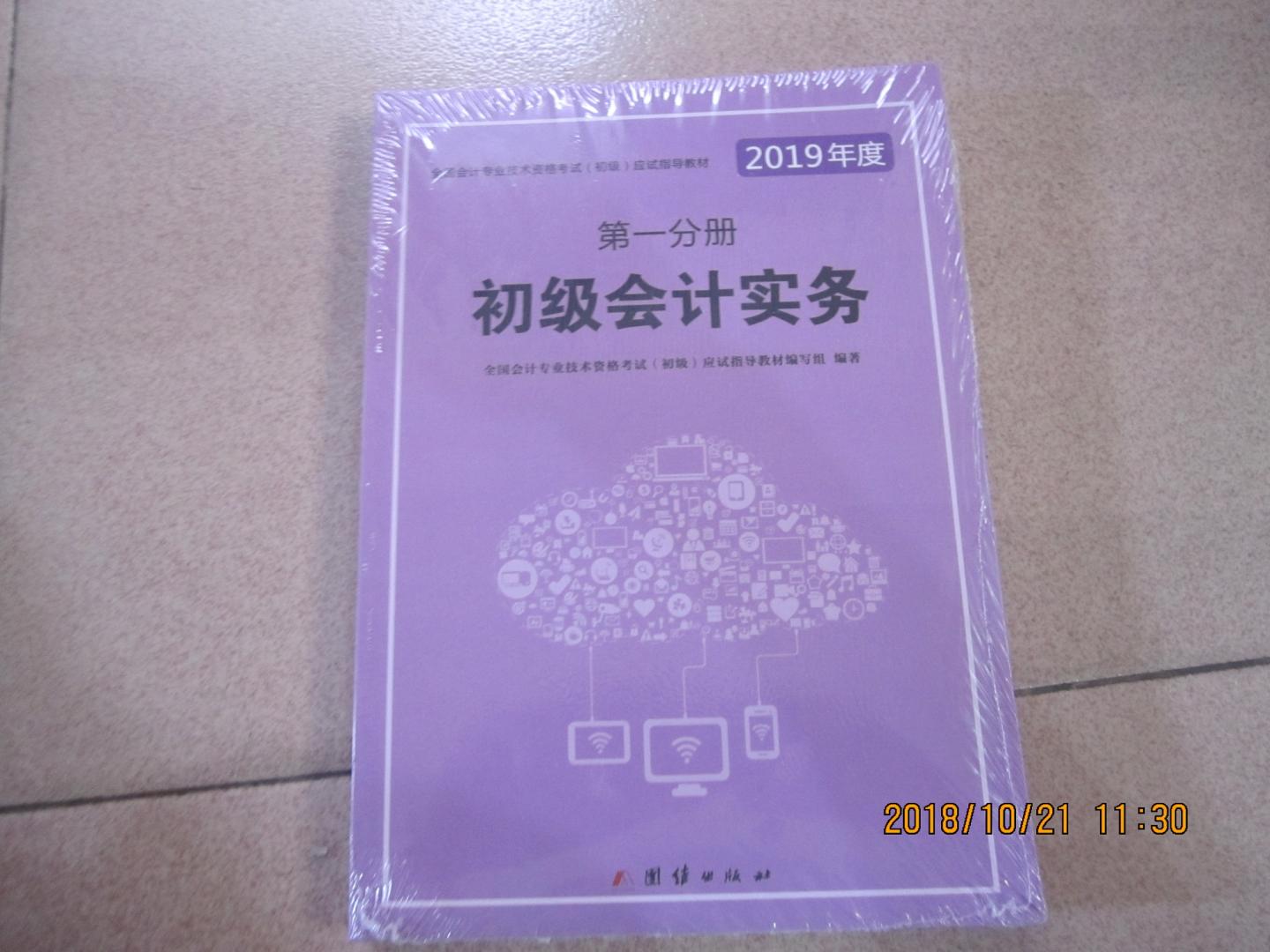 专业教材，纸质不错，内容全面，价格有点贵。