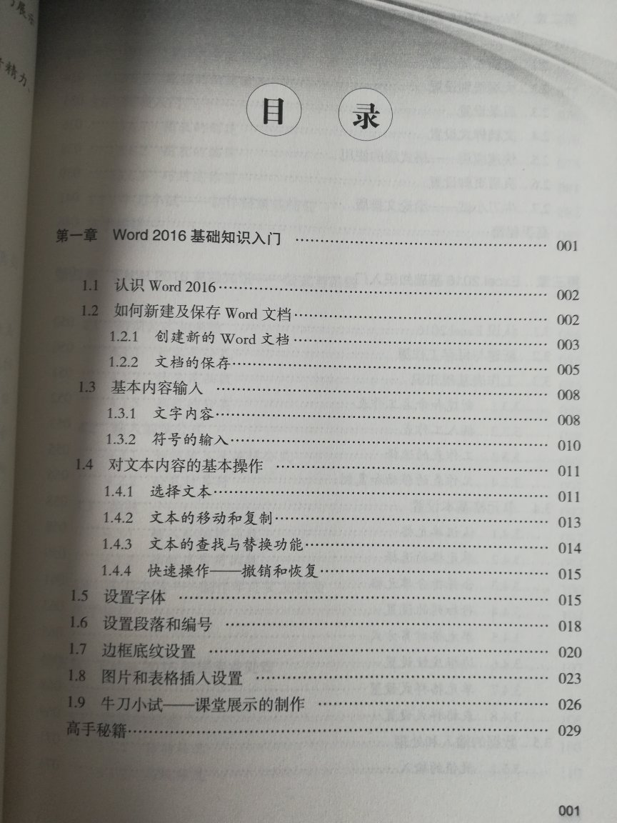 搞活动凑单，价格便宜。最近需要制作APP买本书看一看，虽然过时但总聊胜于无。