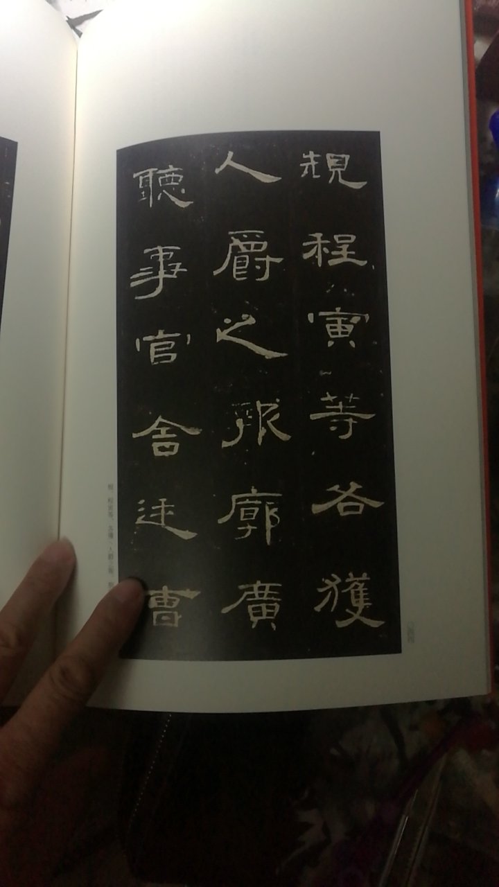 上海书画出版社出的这套书不错，印刷精美，这本是给学生定的范本!