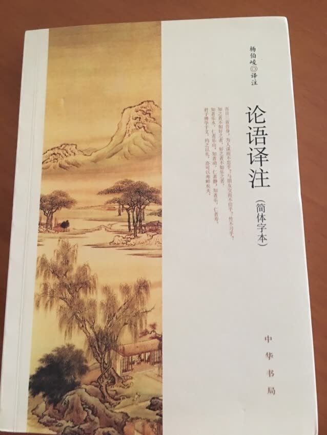 非常好，权威版本，送货速度超快。