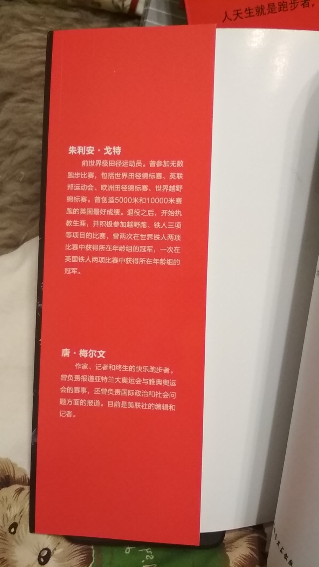 这本书没有跑步**那么专业。但是里面关于跑步的几个故事能引发人思考。适合泛读