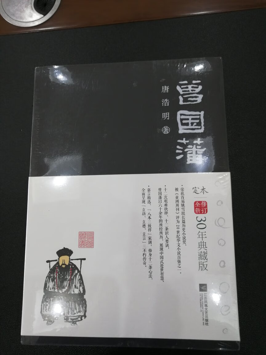 30年前就买过一套精装版的阅读过了一遍，后来被朋友借走了，今天发现了一套新的，又马上买了一套，重新阅读