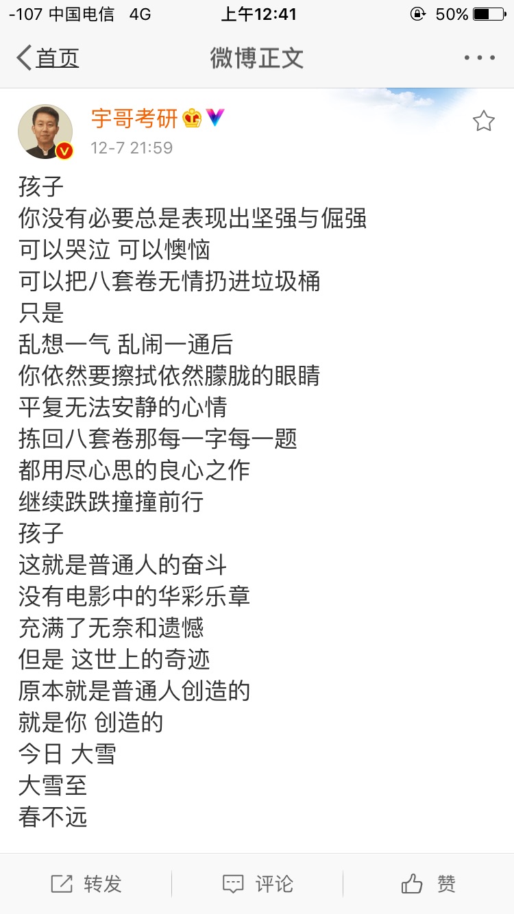 冲鸭，加油兄弟们，之前忘记评价了，正版，印字清晰，不伤眼睛，不错。