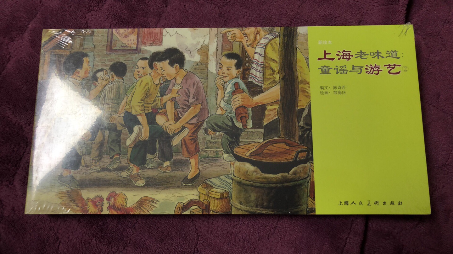 上海的童谣和游戏好像与其他地方的也一样啊