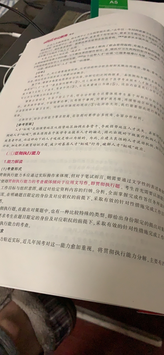 挺不错的