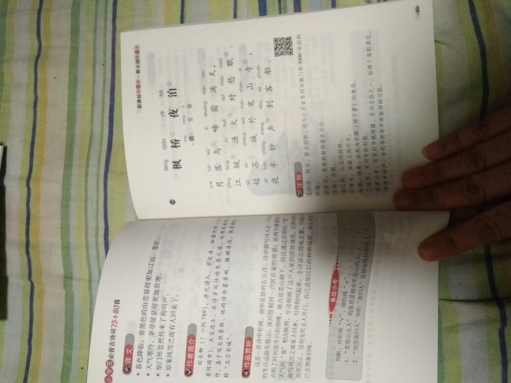 质量好！颜色鲜艳，字迹清晰。在买书，非常实惠。就是字小了些。