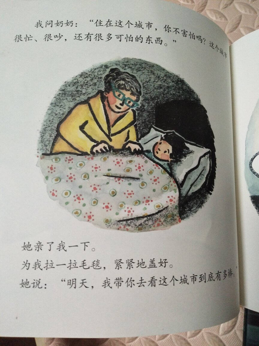 凯迪克大奖套装:你好灯塔+小白找朋友+奶奶的红披风(套装共3册)